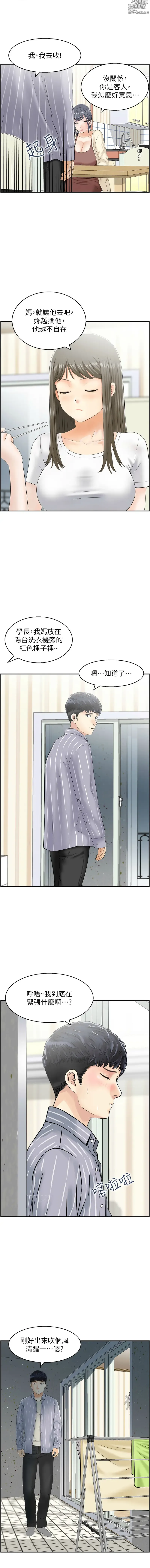 Page 15 of manga 人妻控 1-30