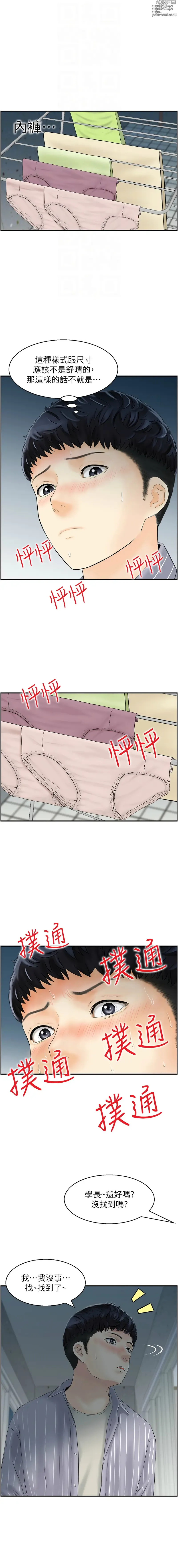 Page 16 of manga 人妻控 1-30