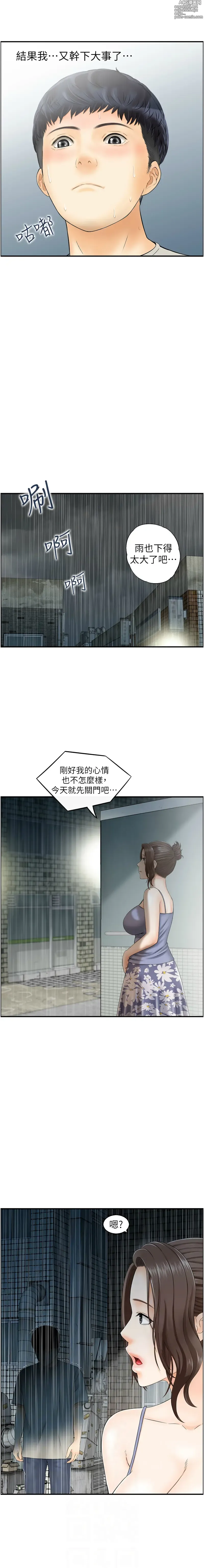 Page 18 of manga 人妻控 1-30