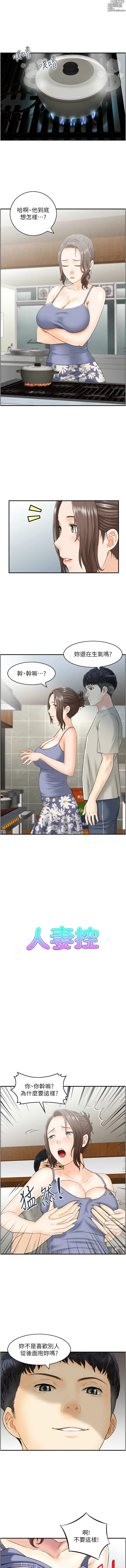 Page 22 of manga 人妻控 1-30
