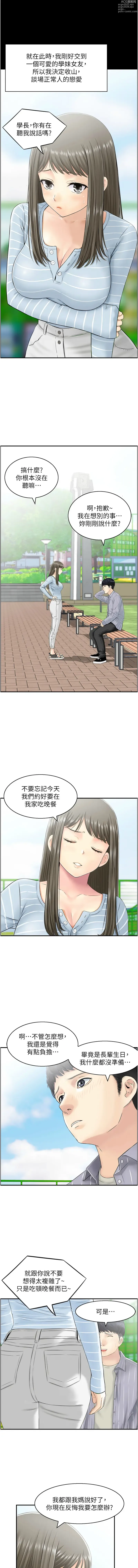 Page 10 of manga 人妻控 1-30