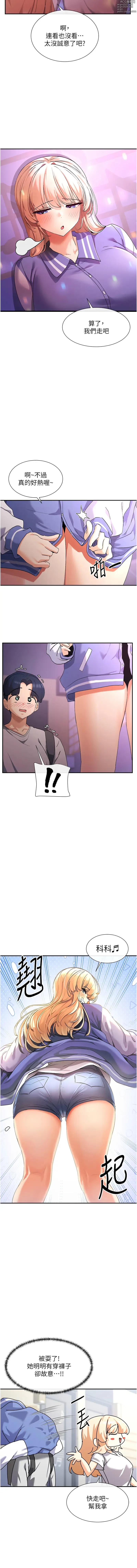 Page 18 of manga 女神都在看這些? 1-16