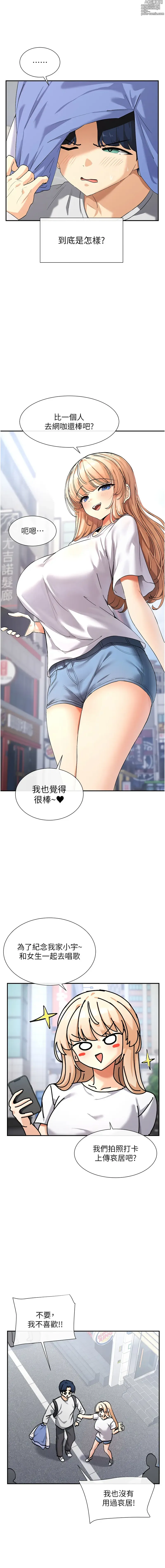 Page 19 of manga 女神都在看這些? 1-16