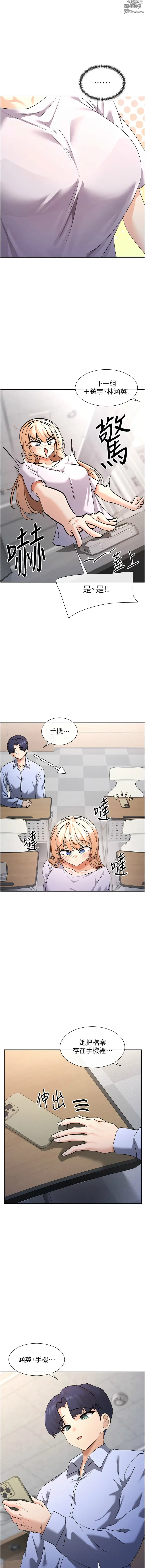 Page 24 of manga 女神都在看這些? 1-16
