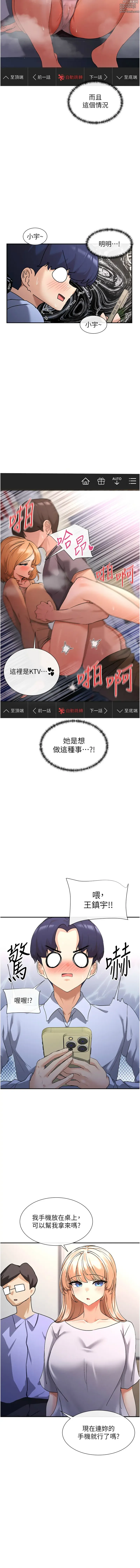 Page 28 of manga 女神都在看這些? 1-16