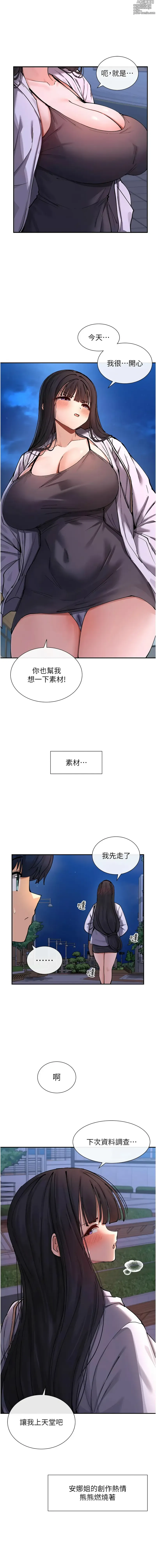 Page 278 of manga 女神都在看這些? 1-16