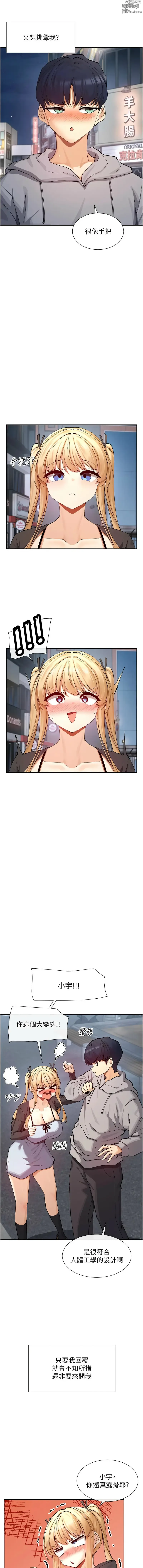 Page 286 of manga 女神都在看這些? 1-16
