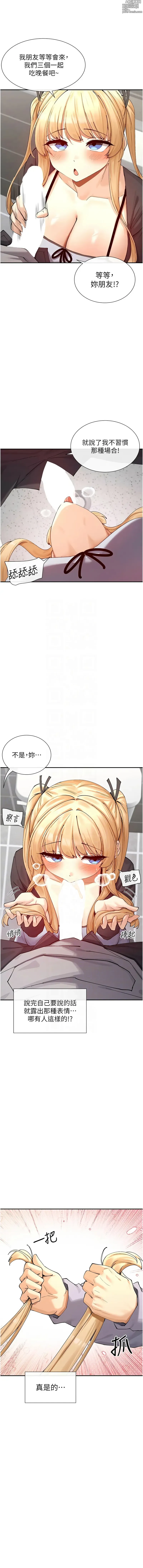 Page 288 of manga 女神都在看這些? 1-16
