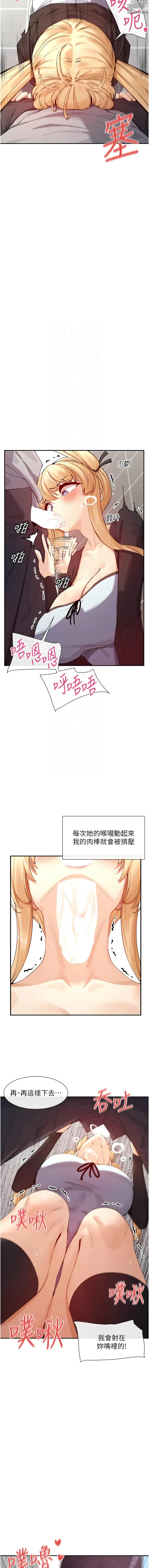 Page 290 of manga 女神都在看這些? 1-16