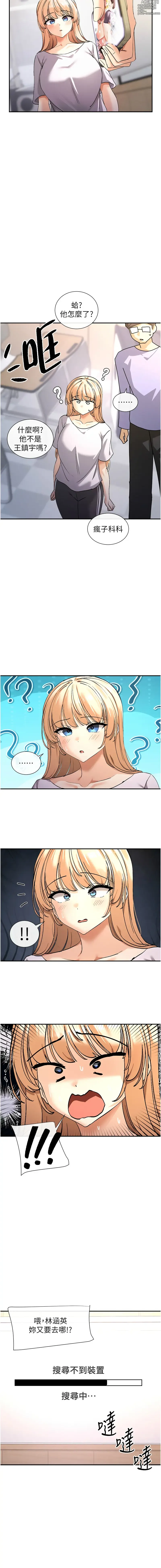 Page 30 of manga 女神都在看這些? 1-16