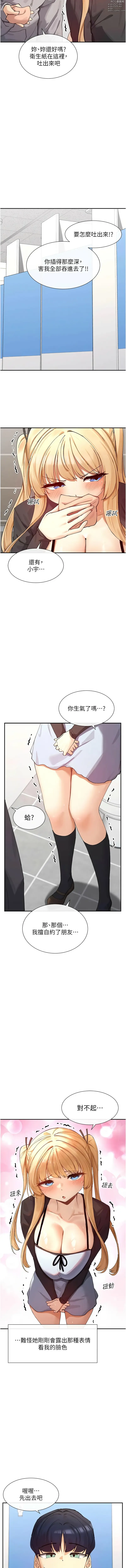 Page 292 of manga 女神都在看這些? 1-16