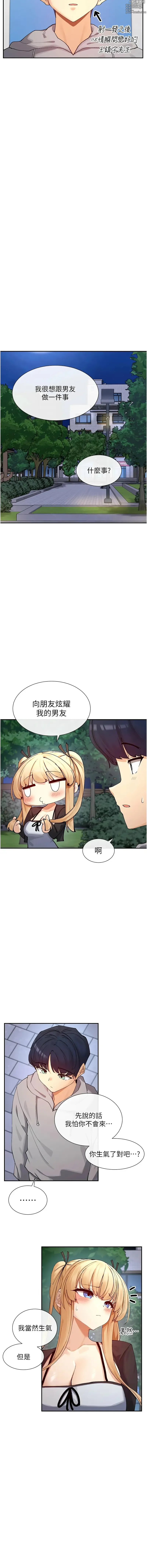 Page 293 of manga 女神都在看這些? 1-16