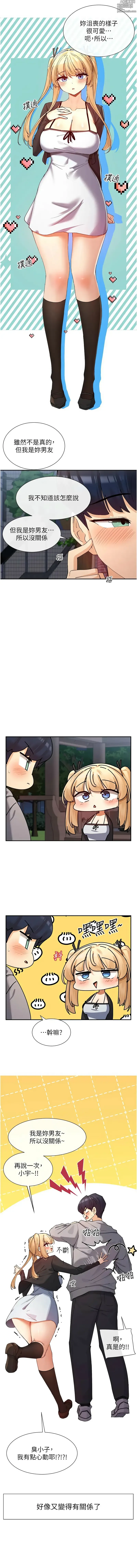 Page 294 of manga 女神都在看這些? 1-16