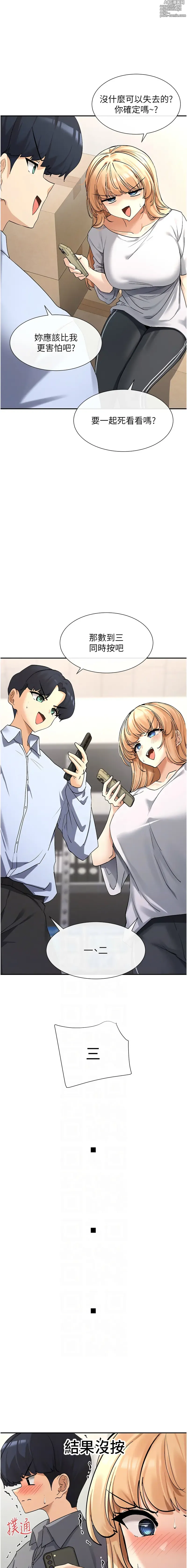 Page 39 of manga 女神都在看這些? 1-16
