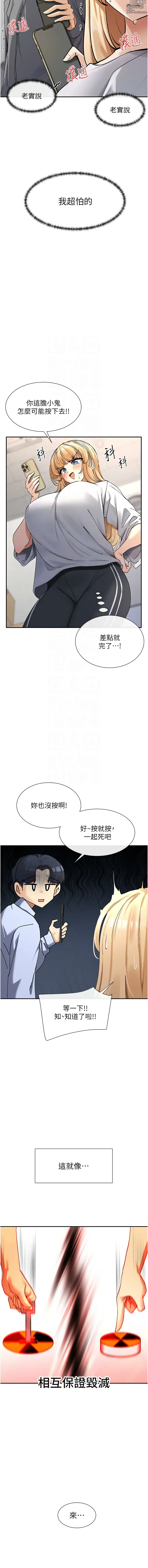 Page 40 of manga 女神都在看這些? 1-16