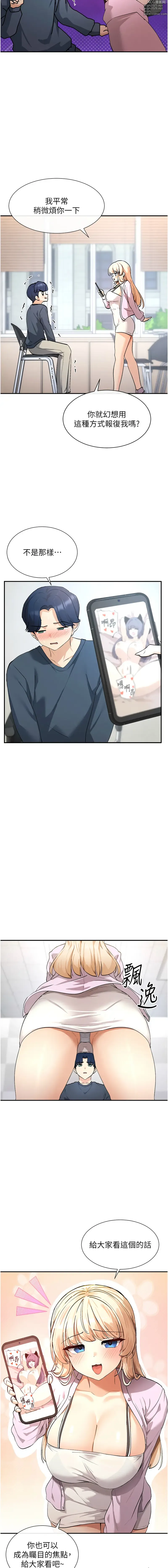Page 5 of manga 女神都在看這些? 1-16