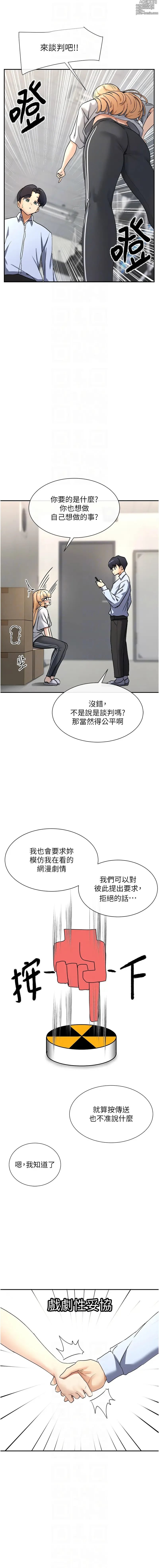 Page 41 of manga 女神都在看這些? 1-16