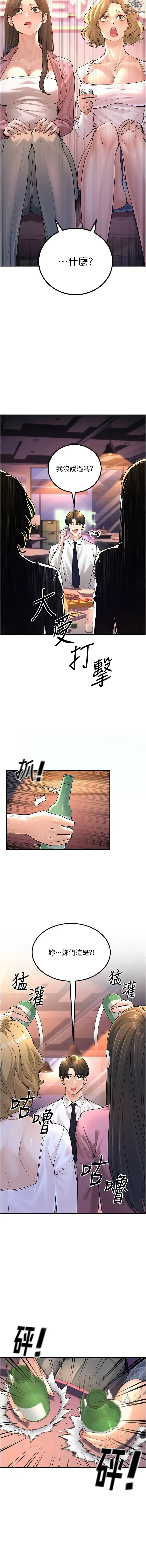 Page 12 of manga 已婚學生想壞壞 1-15