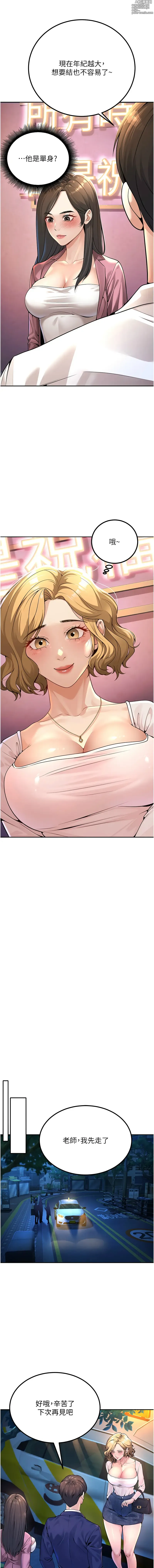 Page 14 of manga 已婚學生想壞壞 1-15