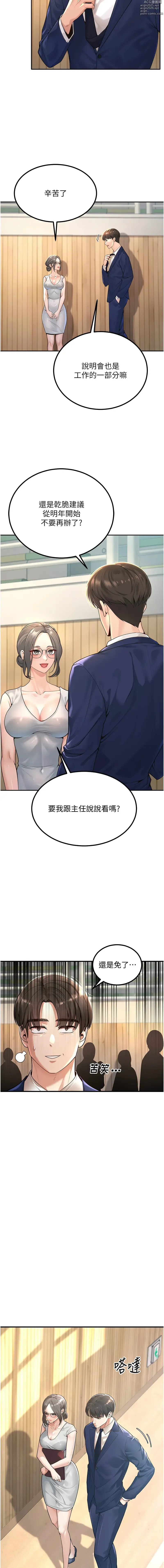 Page 6 of manga 已婚學生想壞壞 1-15