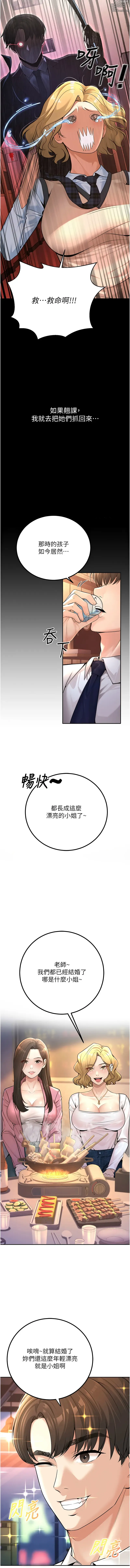 Page 10 of manga 已婚學生想壞壞 1-15