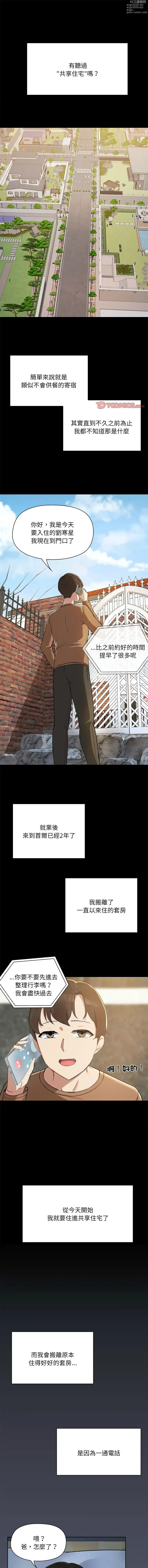 Page 3 of manga 共享男友 1-14