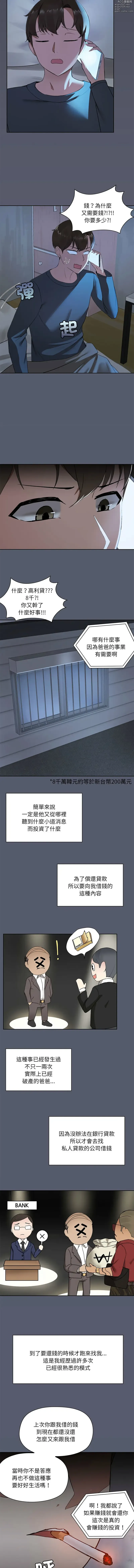 Page 4 of manga 共享男友 1-14
