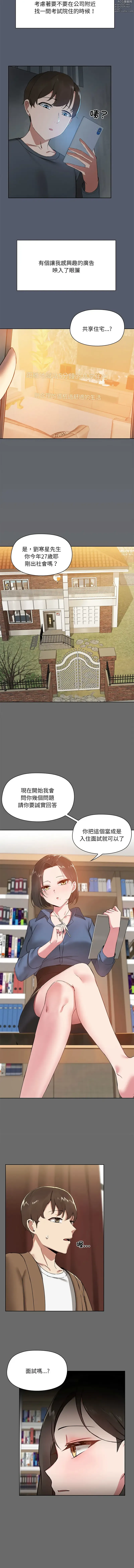 Page 6 of manga 共享男友 1-14