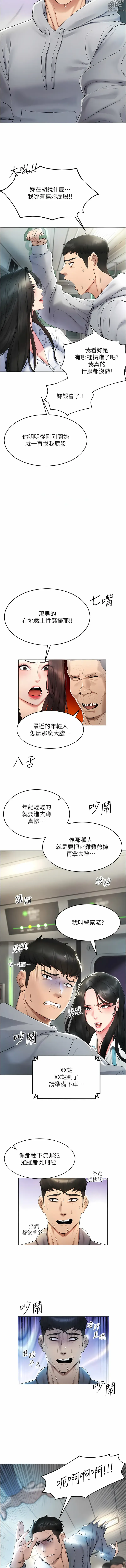 Page 15 of manga 穿入VR成為性域獵人 1-48
