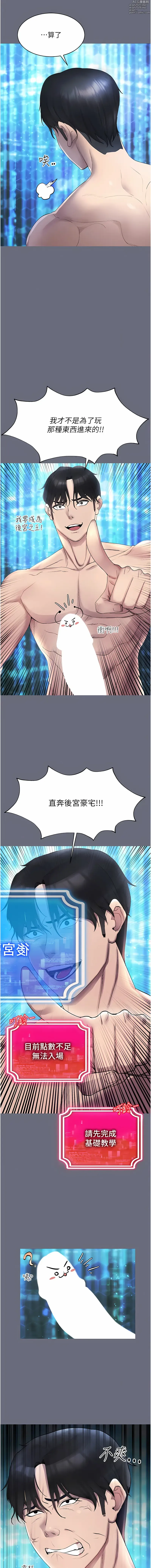 Page 22 of manga 穿入VR成為性域獵人 1-48