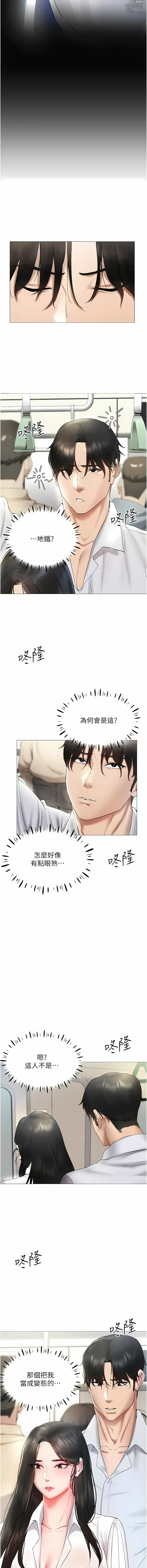 Page 25 of manga 穿入VR成為性域獵人 1-48
