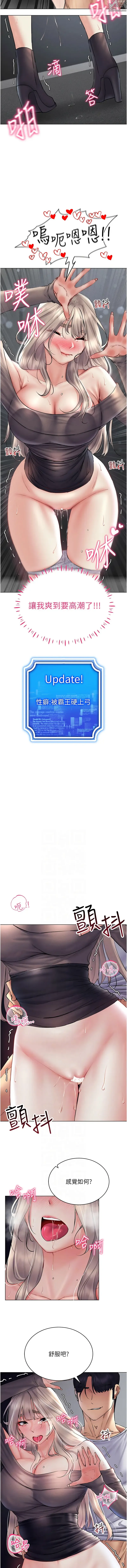 Page 519 of manga 穿入VR成為性域獵人 1-48