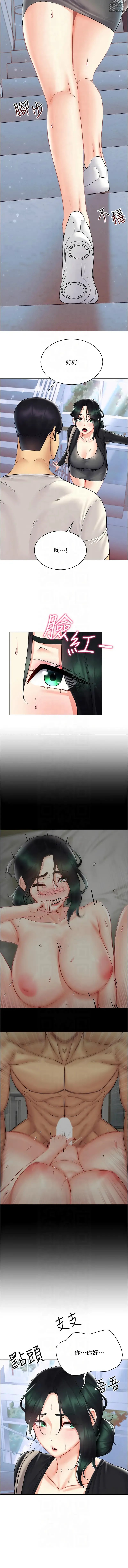 Page 545 of manga 穿入VR成為性域獵人 1-48