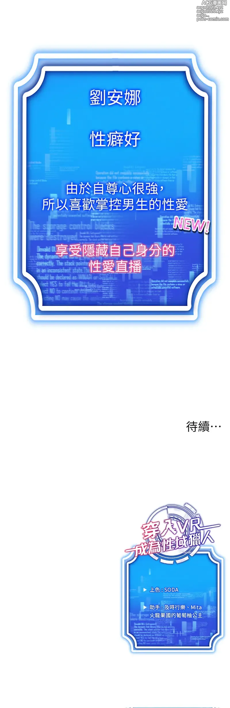 Page 617 of manga 穿入VR成為性域獵人 1-48
