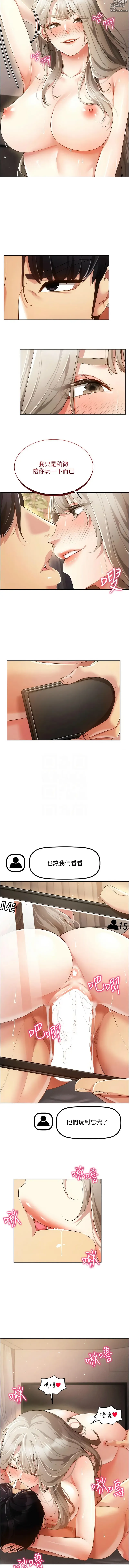 Page 622 of manga 穿入VR成為性域獵人 1-48