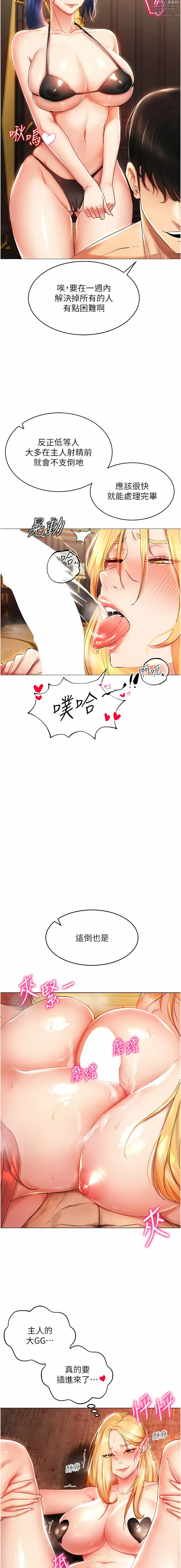 Page 8 of manga 穿入VR成為性域獵人 1-48