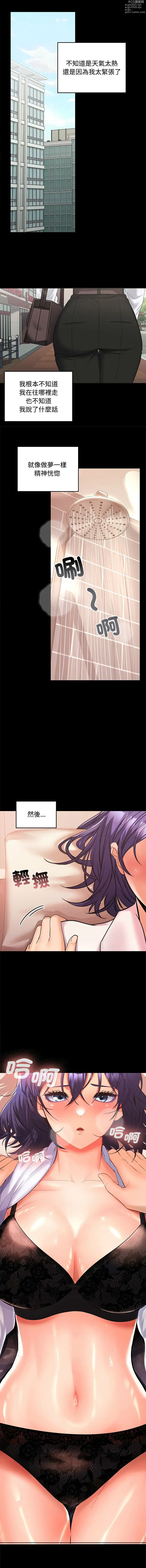 Page 11 of manga 在公司偷偷愛 1-33