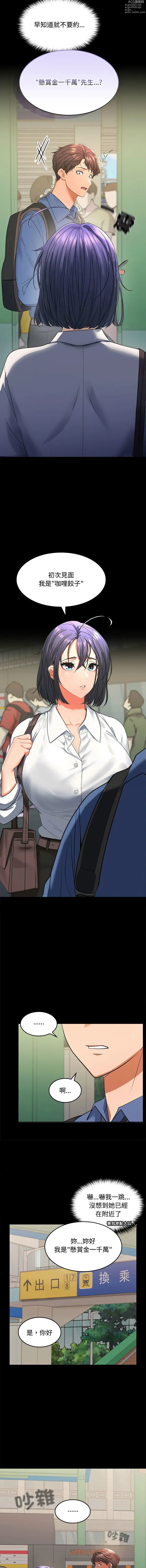 Page 9 of manga 在公司偷偷愛 1-33