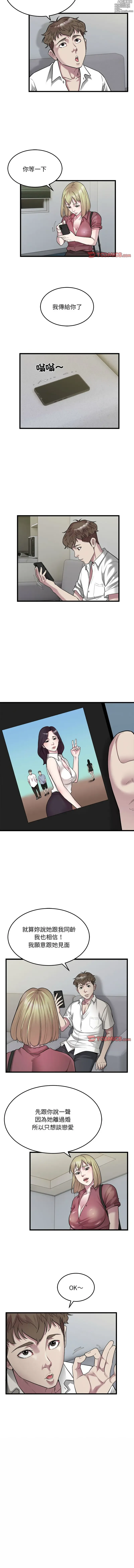 Page 393 of manga 好运出租车