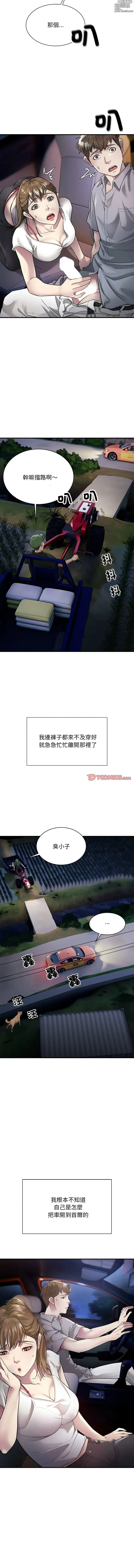 Page 47 of manga 好运出租车