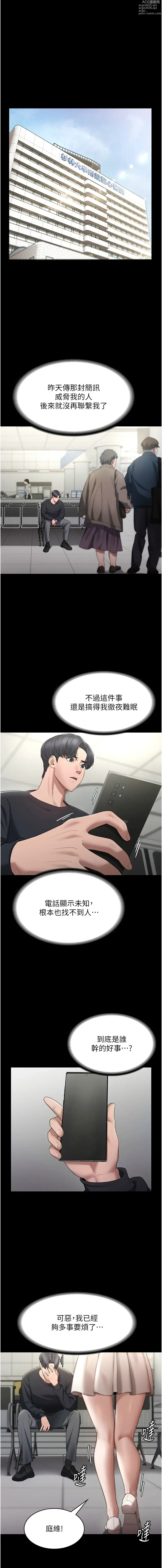 Page 23 of manga 老闆娘的誘惑 1-35
