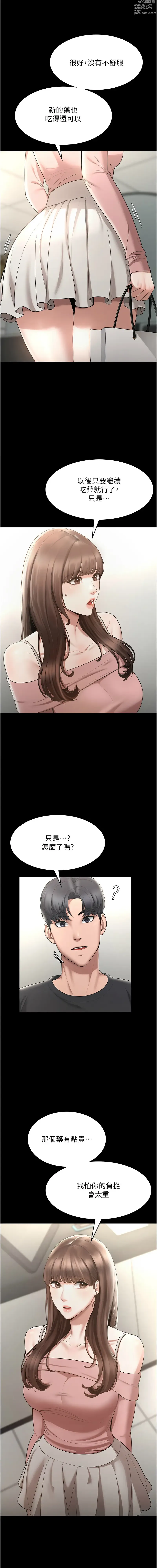 Page 25 of manga 老闆娘的誘惑 1-35