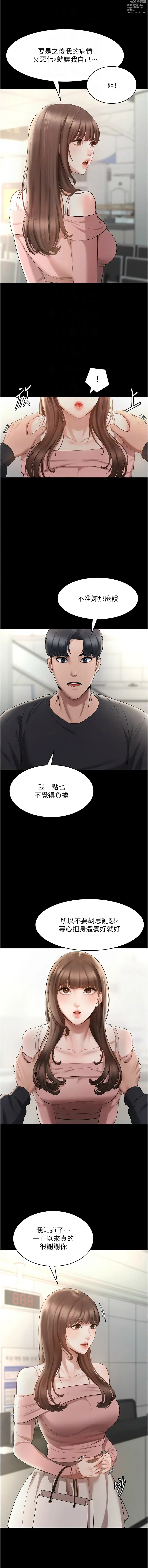 Page 26 of manga 老闆娘的誘惑 1-35