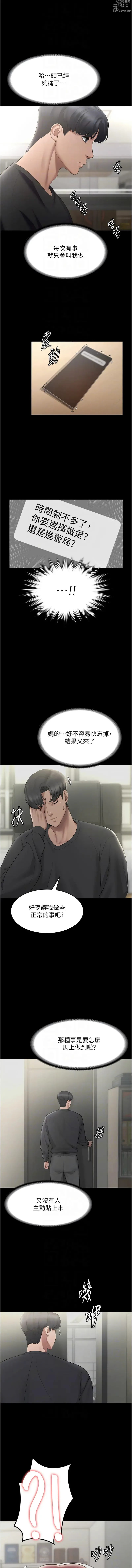 Page 30 of manga 老闆娘的誘惑 1-35