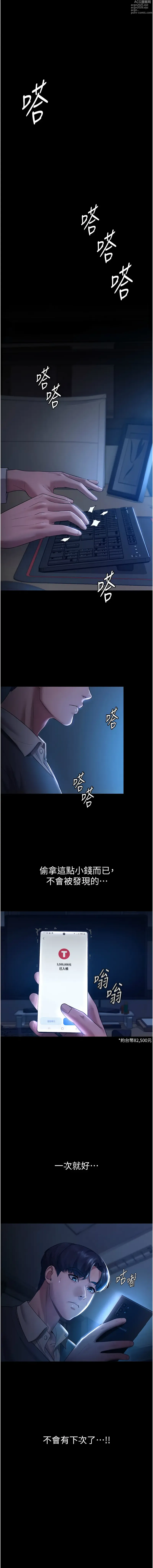 Page 4 of manga 老闆娘的誘惑 1-35