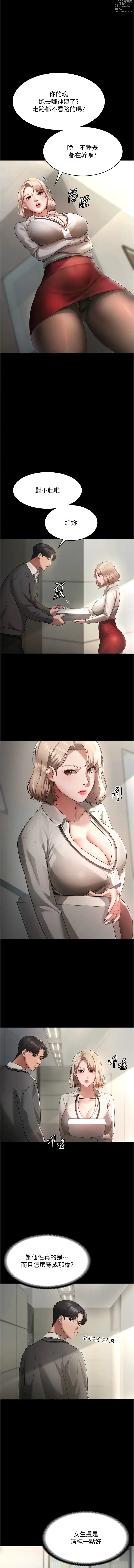 Page 7 of manga 老闆娘的誘惑 1-35
