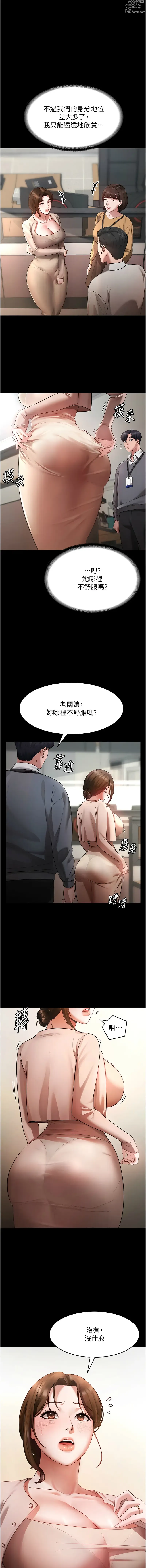 Page 10 of manga 老闆娘的誘惑 1-35