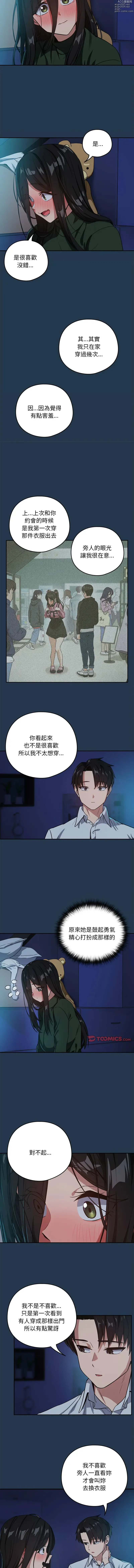 Page 430 of manga 下班後的秘密關係 1-35