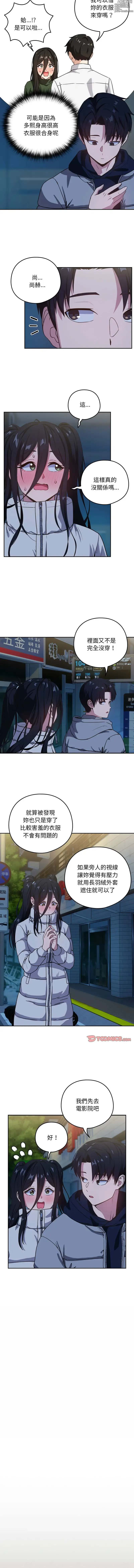 Page 433 of manga 下班後的秘密關係 1-35