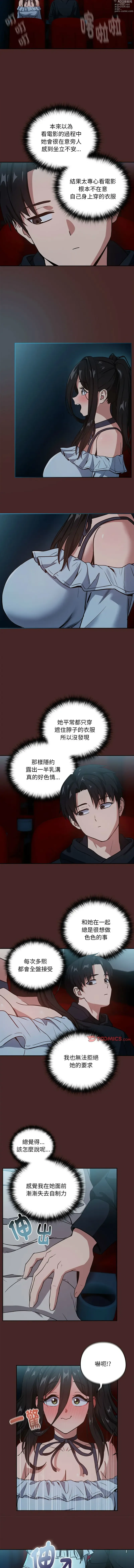 Page 436 of manga 下班後的秘密關係 1-35